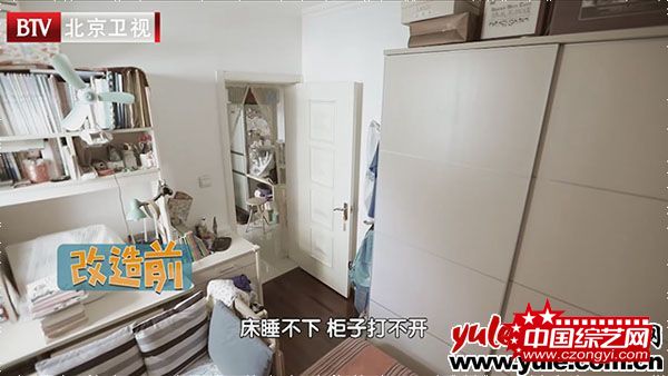 2-1改造前
