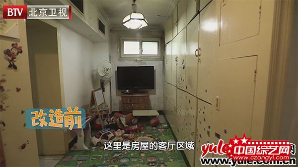 3-1改造前