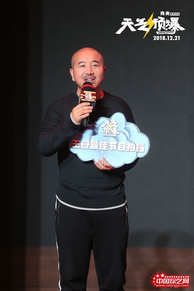 《天气预爆》寿星王小利调侃为大家“增阳寿”