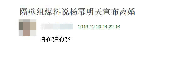 杨幂刘恺威要官宣离婚？工作室无奈回应：好无聊