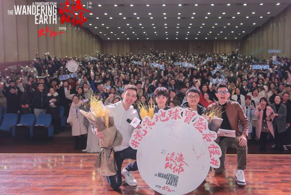 《流浪地球》路演郑州站 吴孟达称“从业四十年迎来新挑战