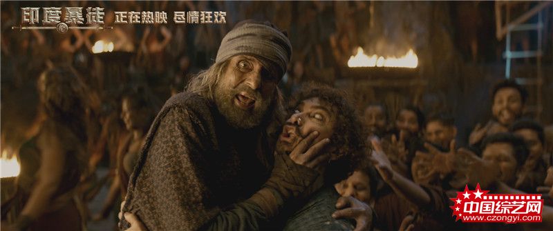 《印度暴徒》公映 米叔化身混世魔王点燃贺岁档