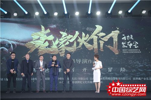 电影《老家伙们》发布开机 众型男打造黑色童话