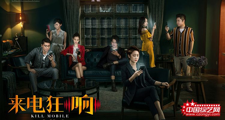 爆笑喜剧《来电狂响》发布马丽删减片段放不下版海报