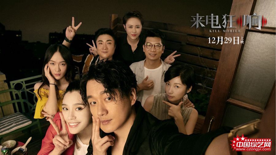 爆笑喜剧《来电狂响》发布马丽删减片段放不下版海报