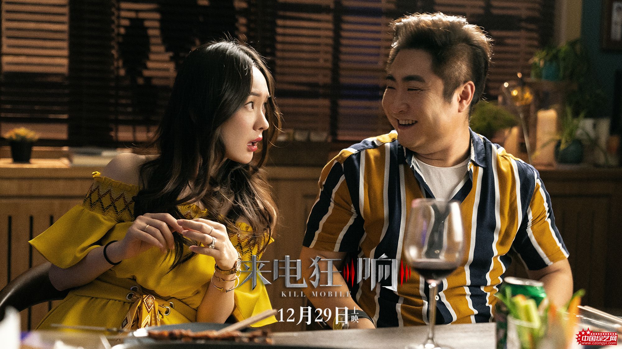 爆笑喜剧《来电狂响》发布马丽删减片段放不下版海报