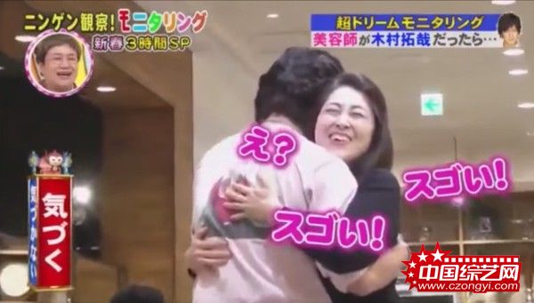 木村拓哉拥抱女粉丝 
