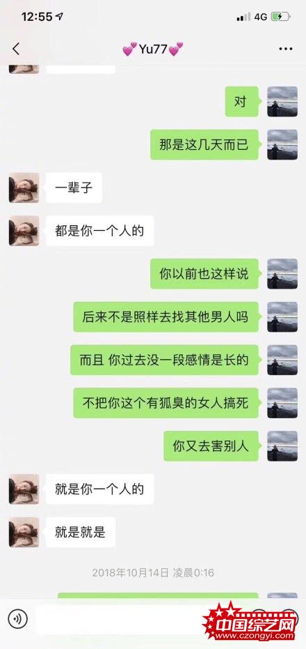 疑似袁巴元爆料张雨绮与男子开房：这是她一贯风格