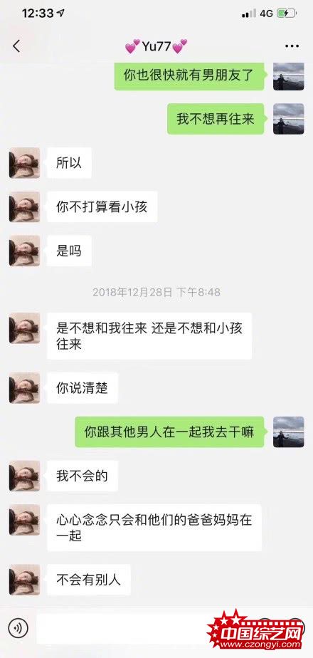 疑似袁巴元爆料张雨绮与男子开房：这是她一贯风格