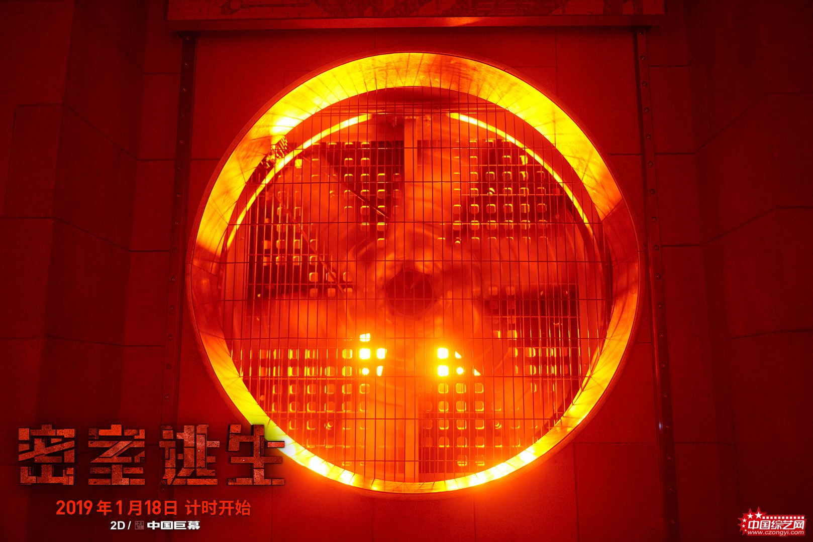 《密室逃生》发布终极预告 命悬一线谁能逃出生天？