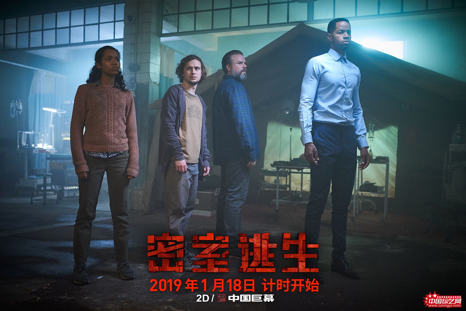 《密室逃生》发布终极预告 命悬一线谁能逃出生天？