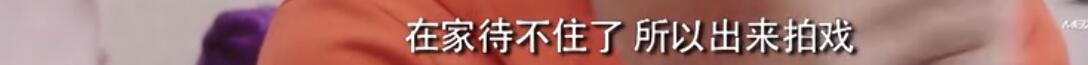 胡静10年阔太生活曝光 住超大豪宅吃路边摊