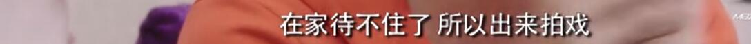 胡静10年阔太生活曝光 住超大豪宅吃路边摊