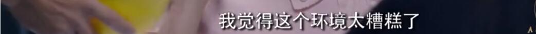 胡静10年阔太生活曝光 住超大豪宅吃路边摊