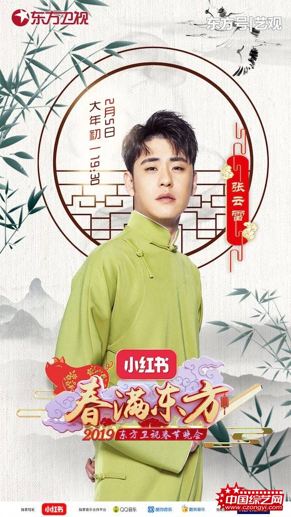 费玉清、张云雷，东方卫视春晚或演“清云志”