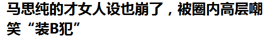 频繁上热搜，只因她是营销大户，比明星戏还多？