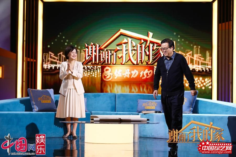 《谢谢了，我的家》孙中山徐悲鸿后人诠释榜样的力量