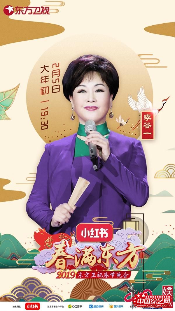 改革先锋VS国风新掌门 李谷一霍尊东方卫视春晚温暖献唱