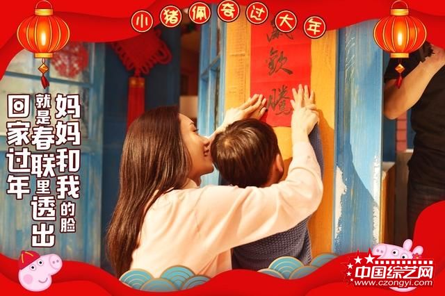 《小猪佩奇过大年》团圆路海报喊你回家过年 幼儿观影好评