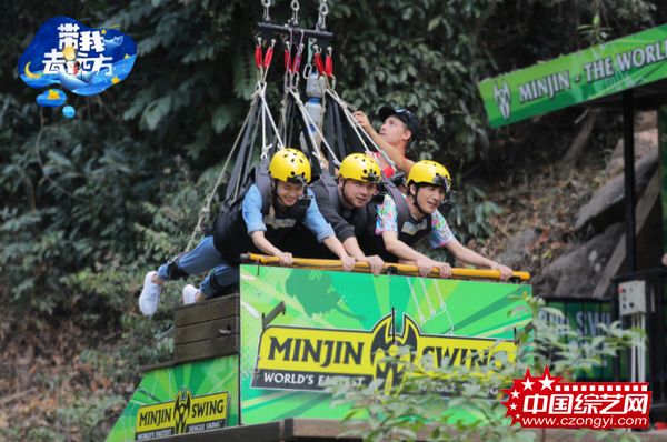 《带我去远方》挑战蹦极 王彦霖认怂遭大张伟花式吐槽