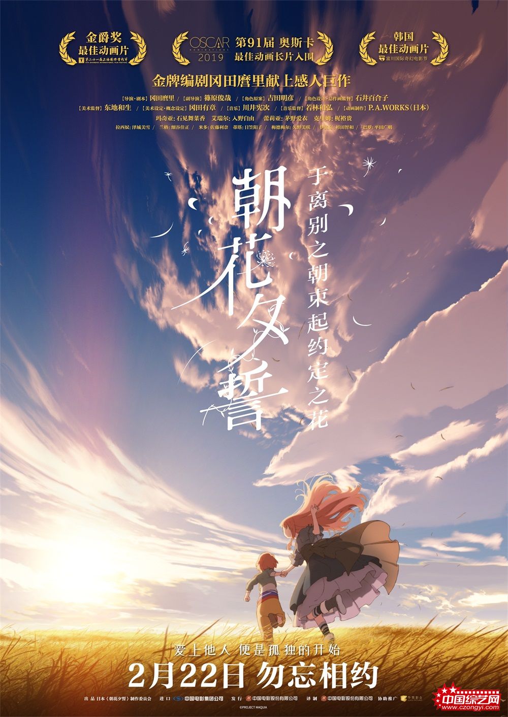 《朝花夕誓》“爱的羁绊”系列剧照温馨画风演绎