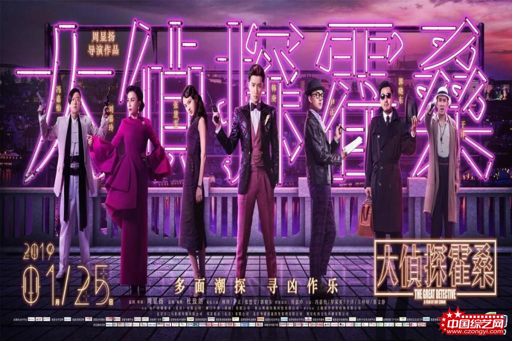 电影《大侦探霍桑》终极预告海报双发 韩庚：我只想要一个