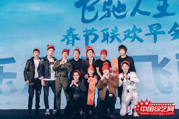 《飞驰人生》发布会变大型KTV现场 韩寒拉着沈腾主演们大合唱