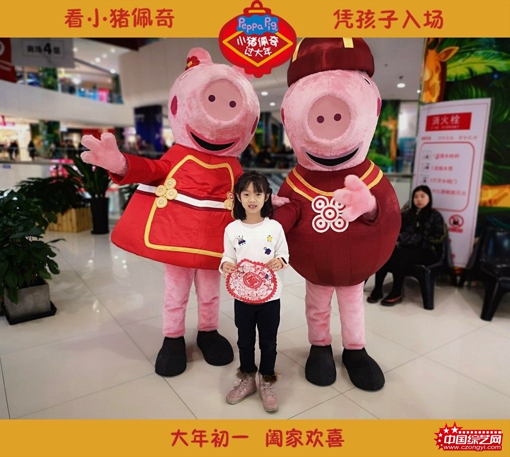 《小猪佩奇过大年》倒数团圆 超高好评引粉丝“借孩子”求观影