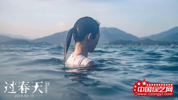 《过春天》北美澳新3.15同步上映 学生妹变身地下水客