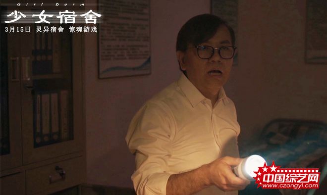 《少女宿舍》老牌港星倾情加盟 为影片保驾护航