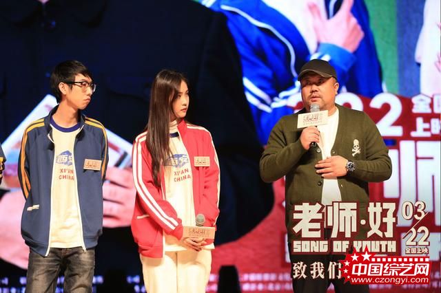于谦带队电影《老师·好》全国路演开启 观众惊呼:于老师戏路太宽了