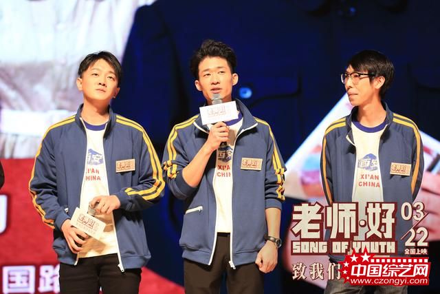 于谦带队电影《老师·好》全国路演开启 观众惊呼：于老师戏路太宽了