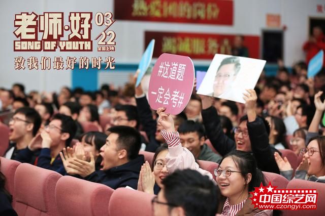 于谦带队电影《老师·好》全国路演开启 观众惊呼：于老师戏路太宽了