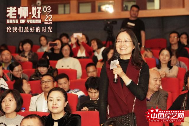 《老师·好》奔赴广州路演 观众：每一位家长都应该来看这部电影。