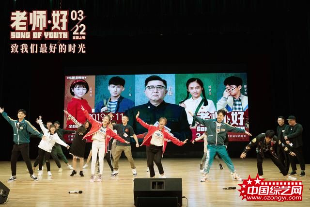 《老师·好》奔赴广州路演 观众：每一位家长都应该来看这部电影。