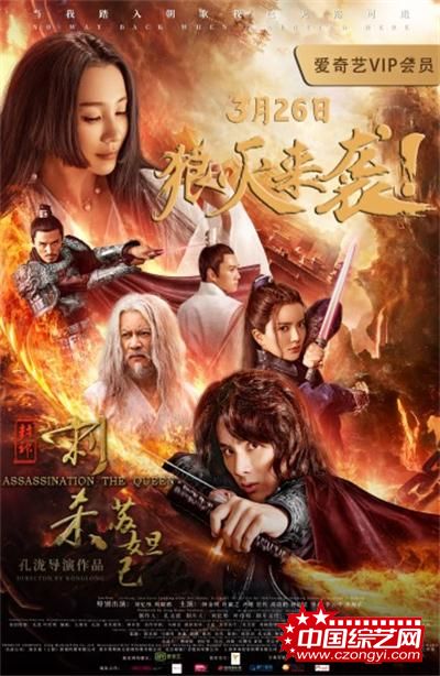 《封神:刺杀苏妲己》定档3月26日 匠心品质锻造传奇故事