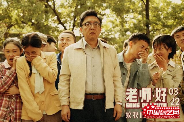 电影《老师·好》发布“想念”版特辑 “老师最近还好吗”引共鸣