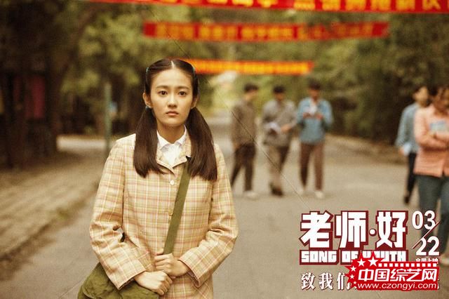 电影《老师·好》发布“想念”版特辑 “老师最近还好吗”引共鸣