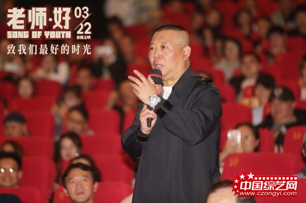 《老师·好》北京首映 众星喊话恩师致敬美好时光