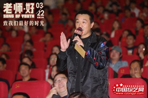 《老师·好》北京首映 众星喊话恩师致敬美好时光