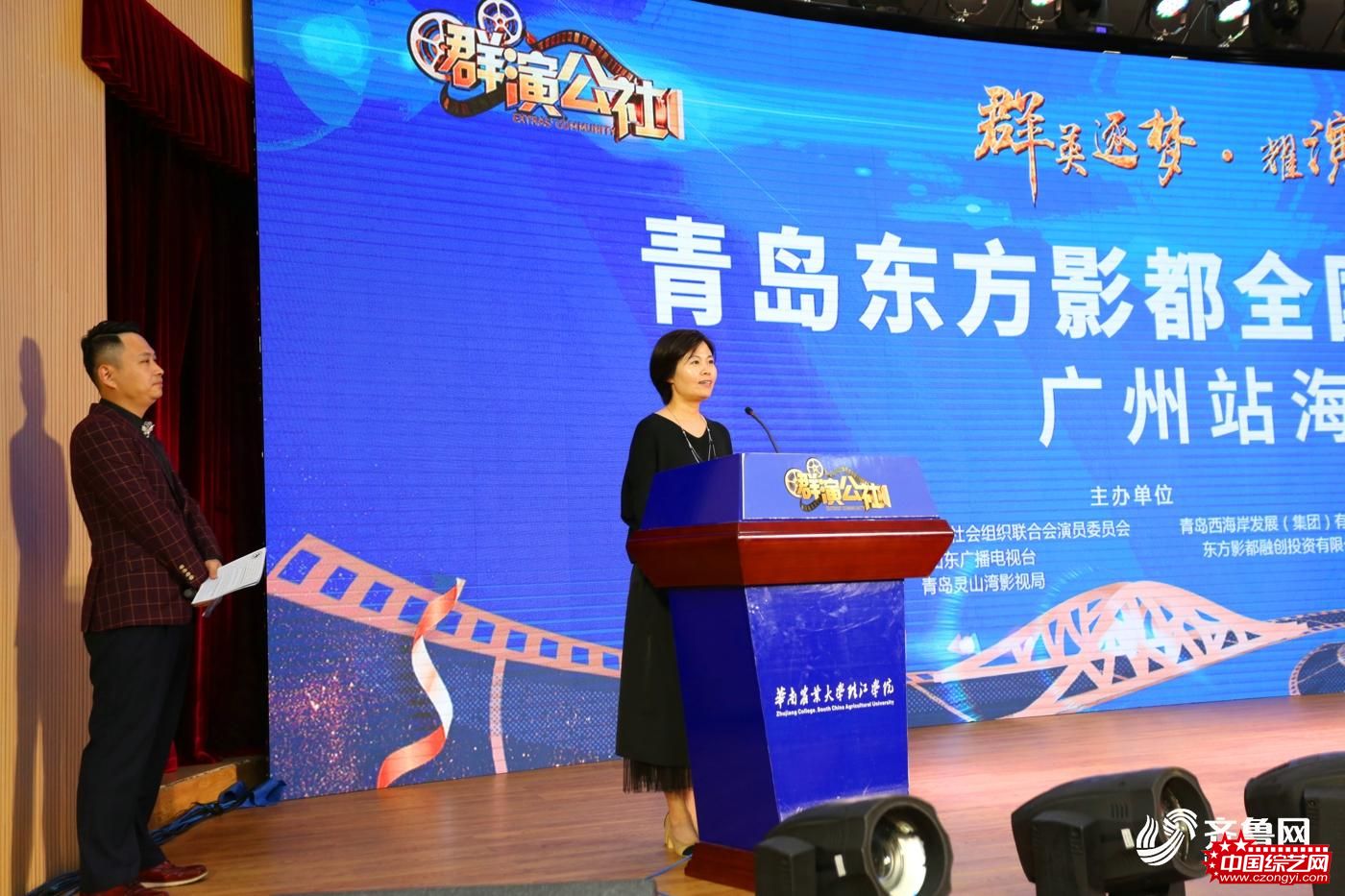 17.青岛灵山湾影视局活动策展部负责人杜翠....jpg