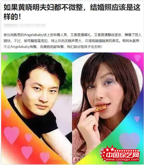 某商家侵犯黄晓明夫妇肖像权