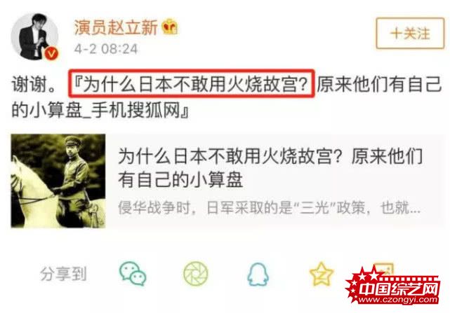 赵立新就不当言论道歉：表达方式出现很大歧义