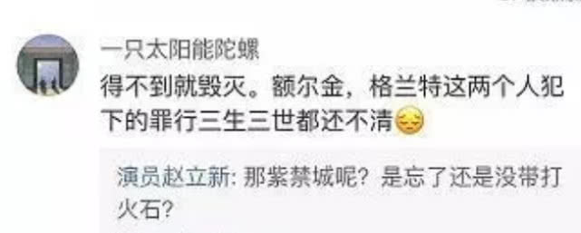 赵立新就不当言论道歉：表达方式出现很大歧义