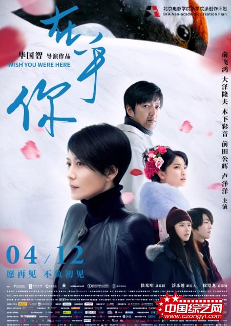 《在乎你》终极预告海报双发 4.12春日上映俞飞鸿领衔表白当代女性