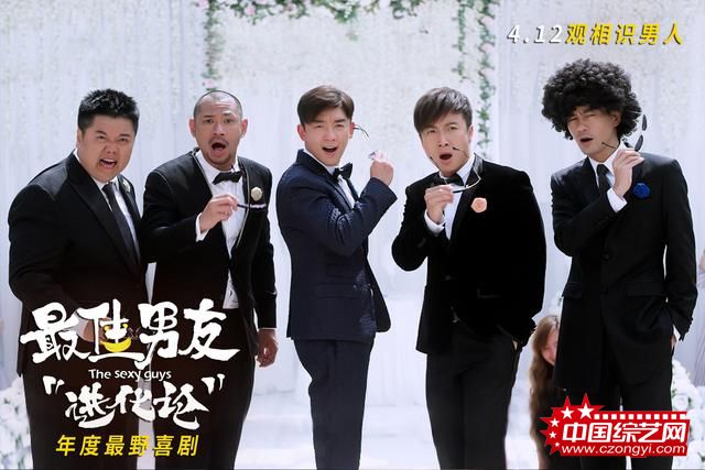《最佳男友进化论》爆笑来袭 爱情老司机郑恺正式发车