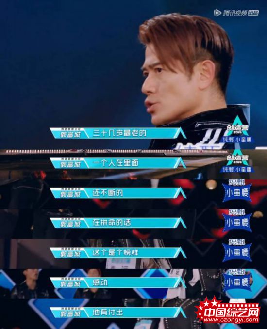 张远踢馆《创造营2019》 重新出发激情燃烧