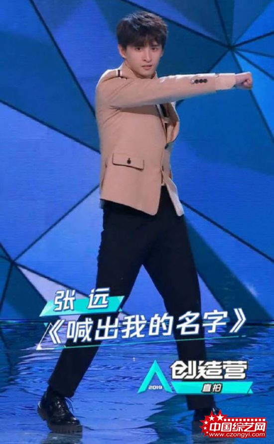 张远踢馆《创造营2019》 重新出发激情燃烧