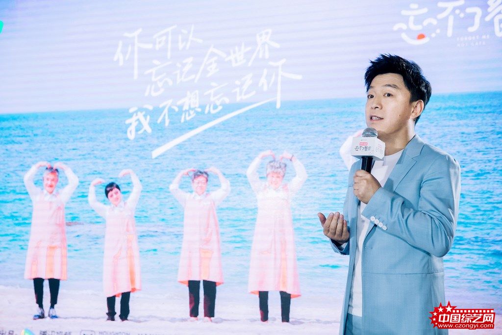 《忘不了餐厅》店长黄渤