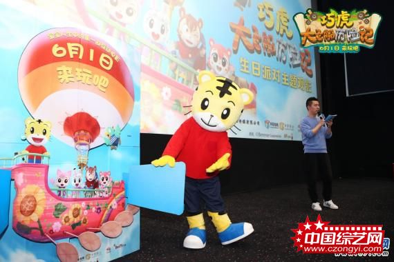 《巧虎大飞船历险记》定档6月1 国内首部互动动画电影给宝宝沉浸体验